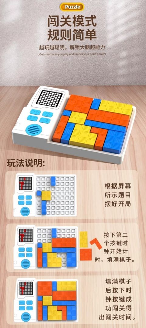 拼圖2