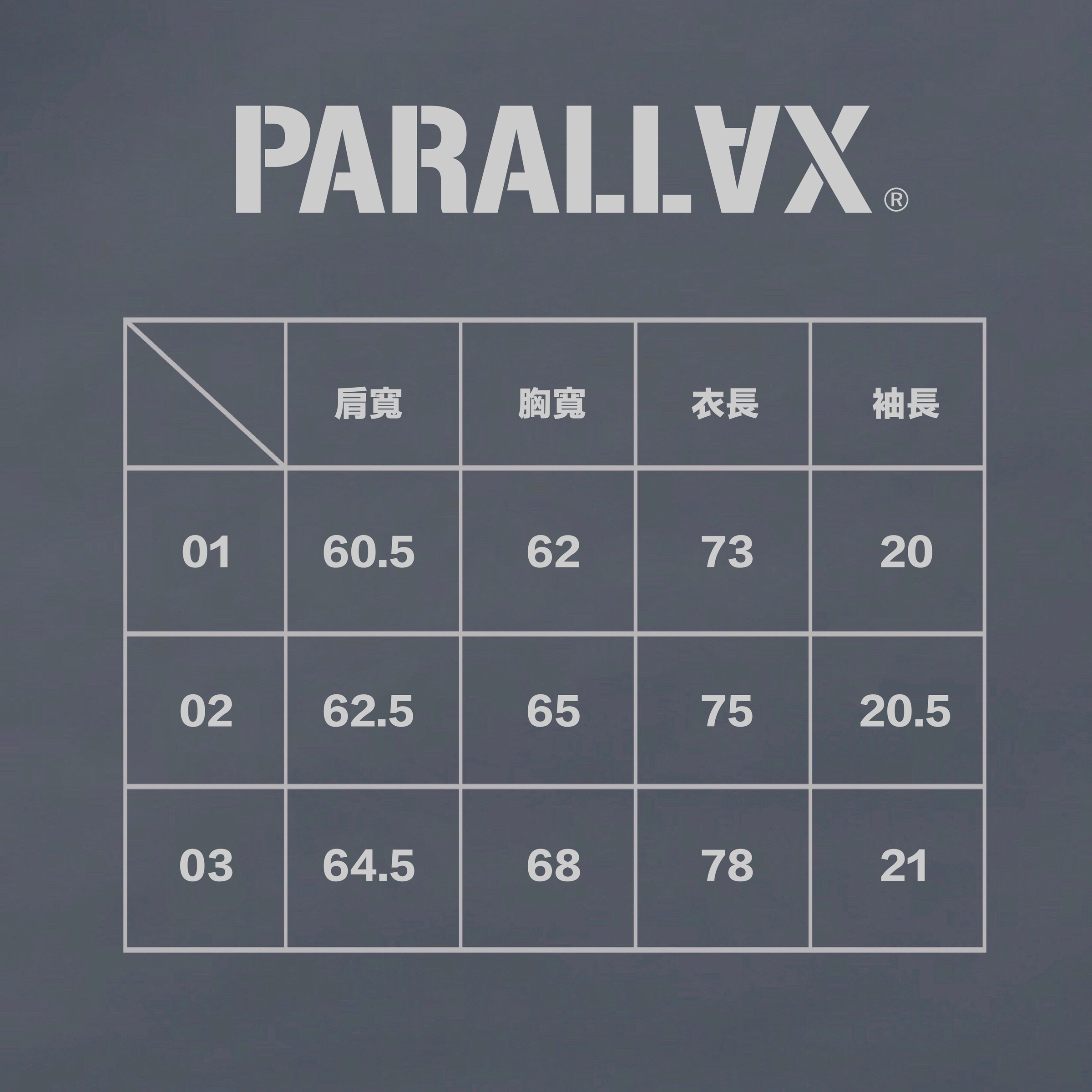 尺寸表_工作區域 1