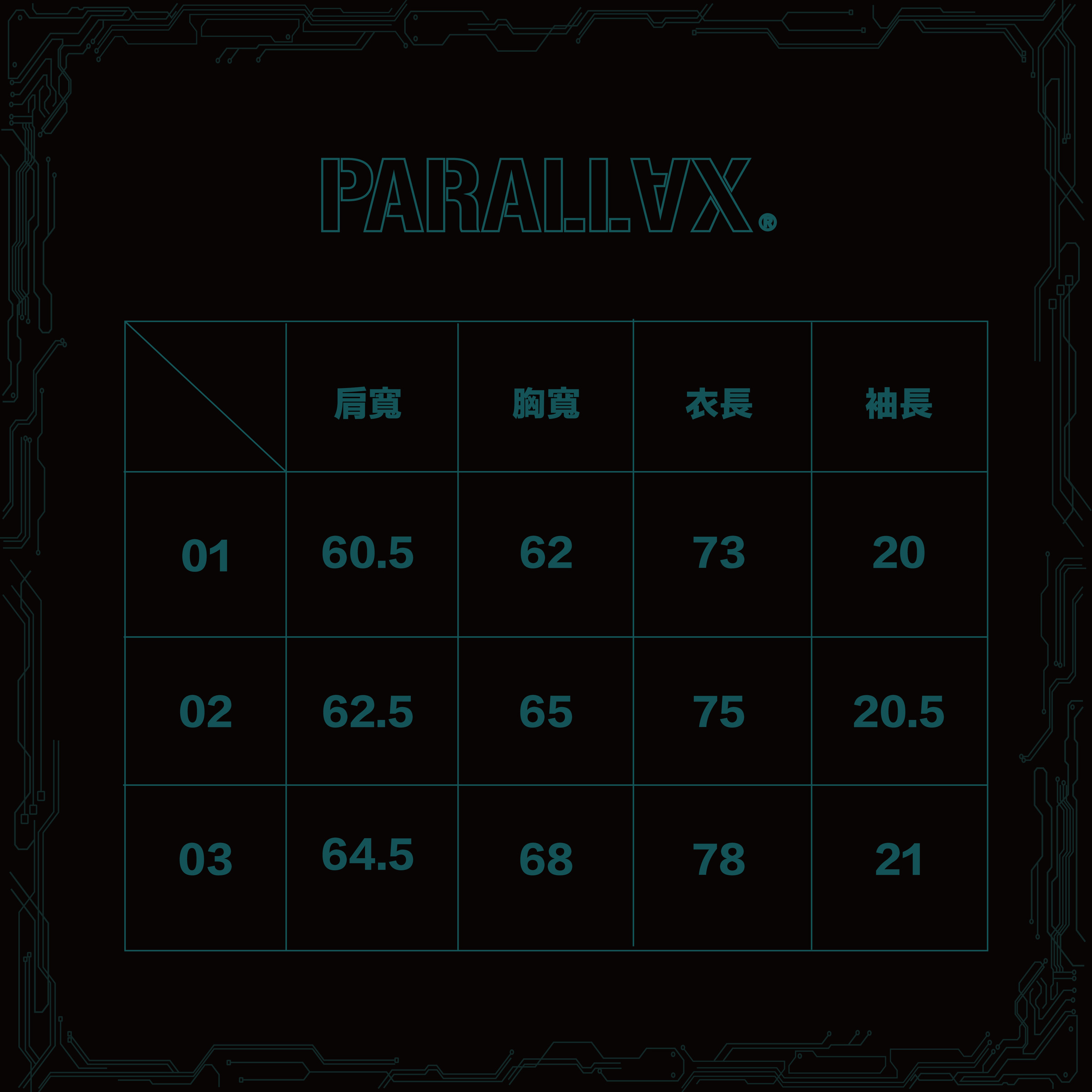 尺寸表_工作區域 1