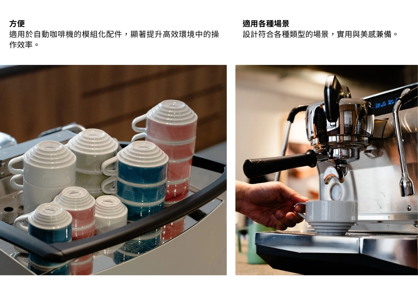 LOVERAMICS 愛陶樂 Deco 堆疊咖啡杯 尺寸比較