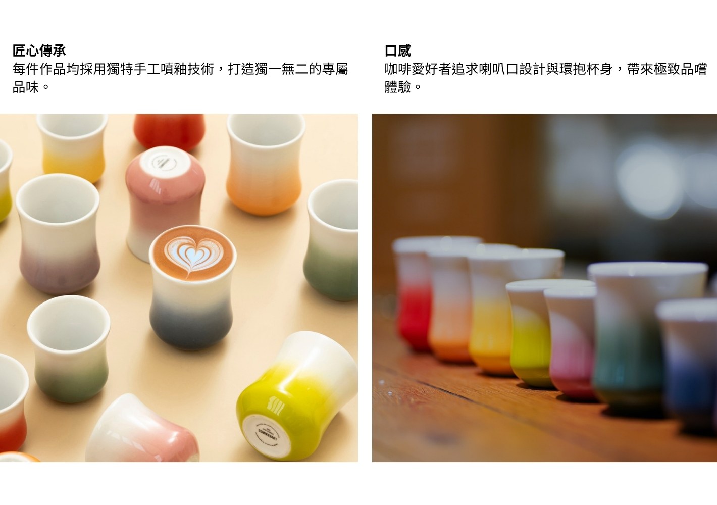 LOVERAMICS愛陶樂 Bond系列漸變聞香杯 展示