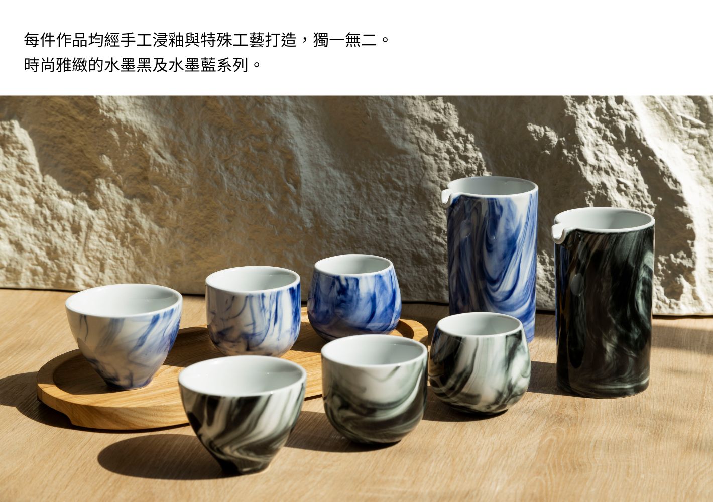 LOVERAMICS Brewers 水墨色系 手工浸釉工藝 水墨黑 水墨藍 每件獨一無二