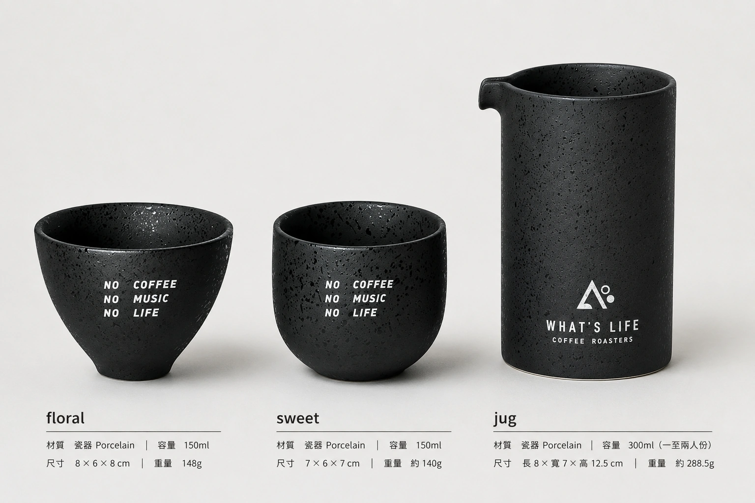 山海 What's Life 客製化 Loveramics Brewers 花香杯、甜感杯與手沖壺，玄武岩色白色 Logo