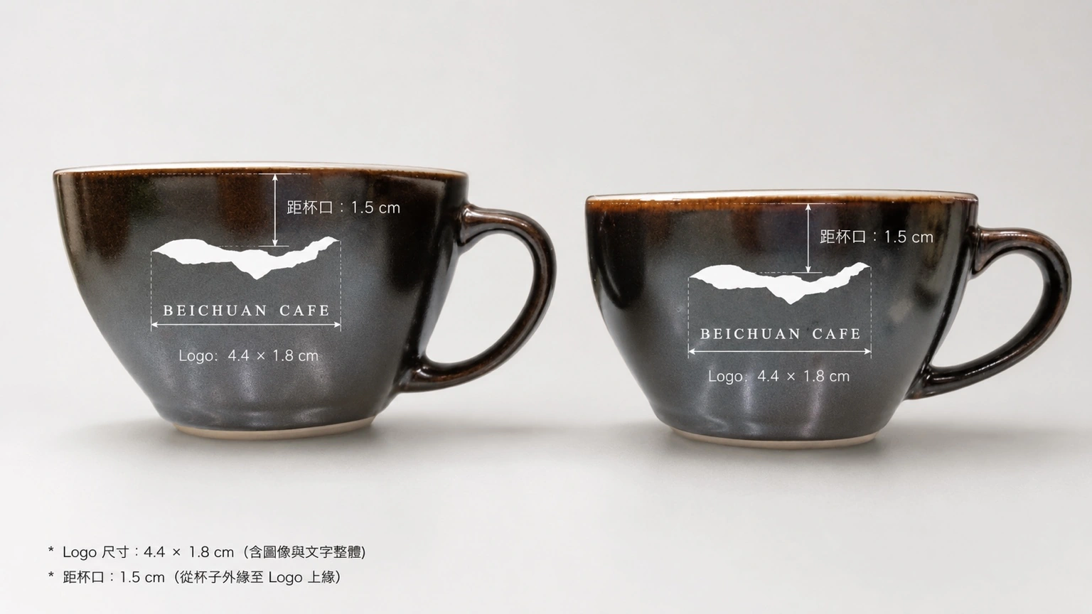 北川咖啡客製化 Logo 圖稿尺寸與位置確認圖:4.4 × 1.8 公分、距杯口 1.5 公分
