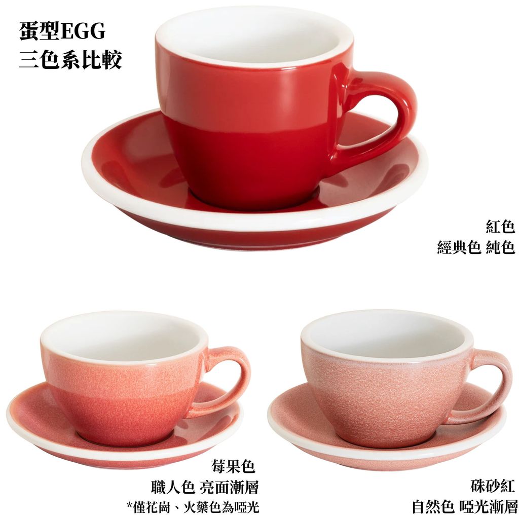 2.300ml EGG 經典色 職人色 自然色 1420x1000 (1200 x 1200 像素)