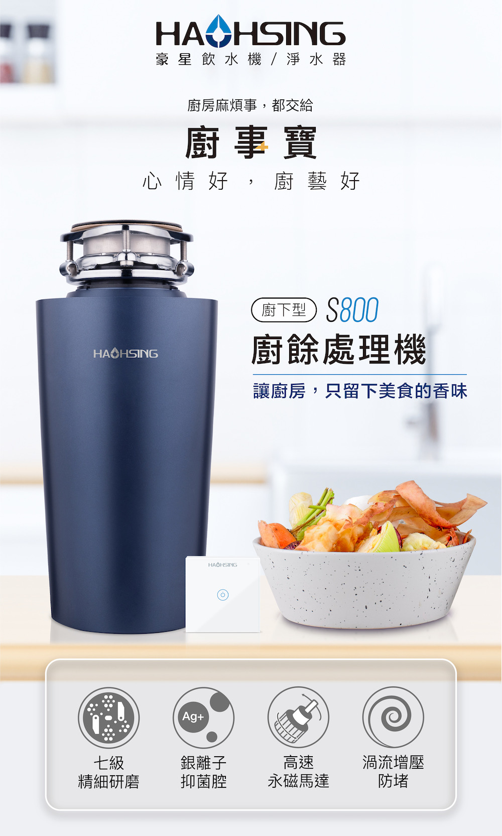  | 康泉水設備生活館
