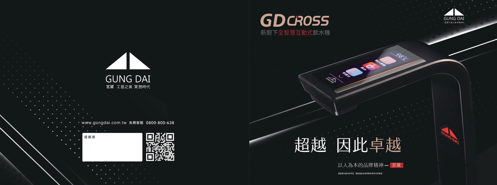 GD-CROSS_230818_0