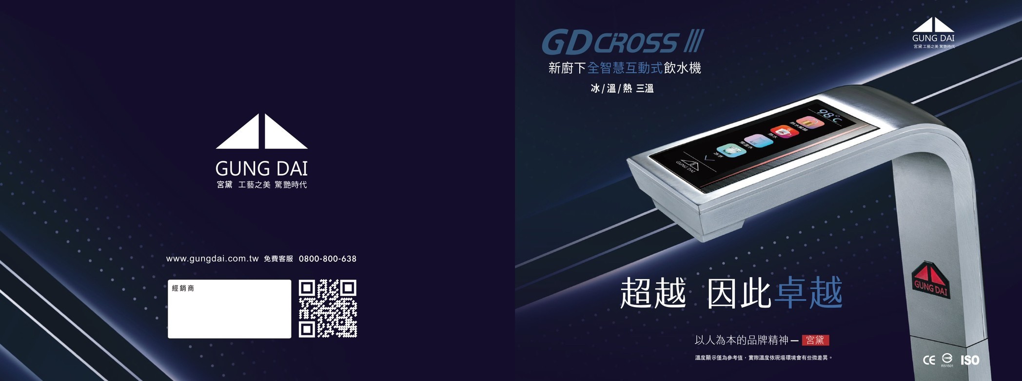 GD-CROSS_230818_5