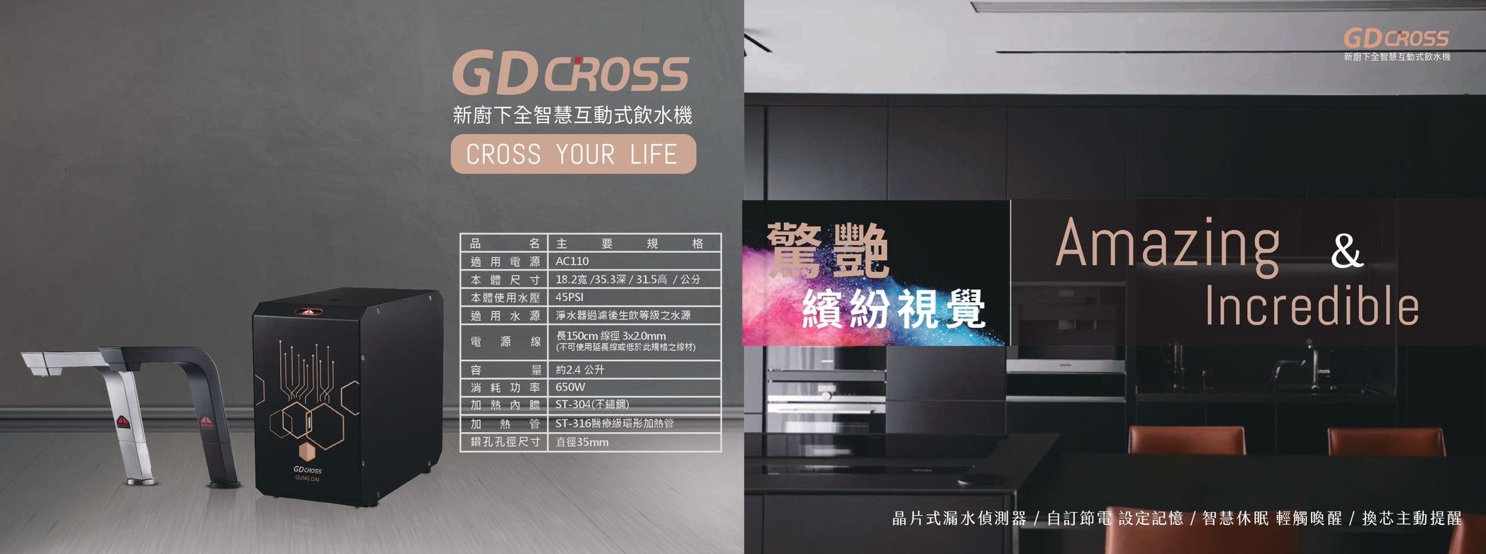 GD-CROSS_230818_3