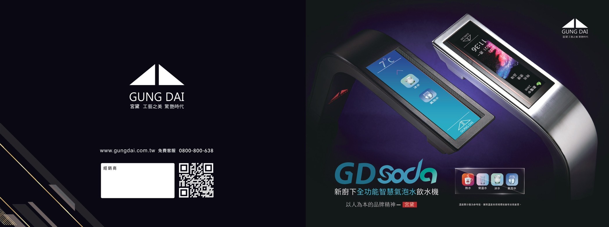 GD-CROSS_230818_8