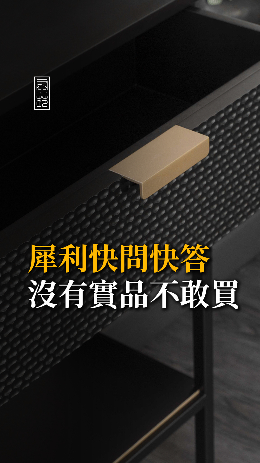 沒有實品不敢買？