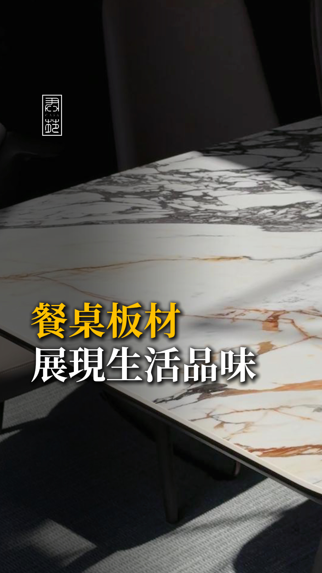 餐桌板材怎麼選？