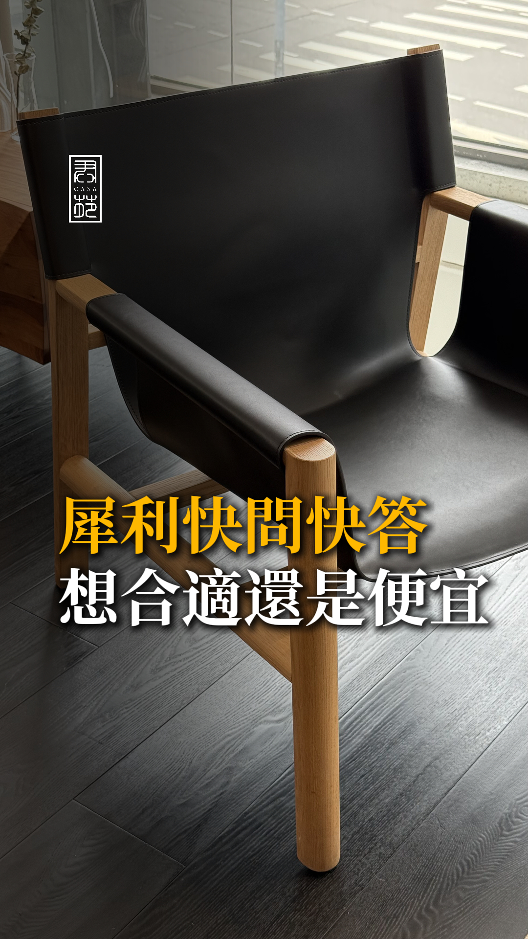 現成家具更便宜，為什麼要訂製？
