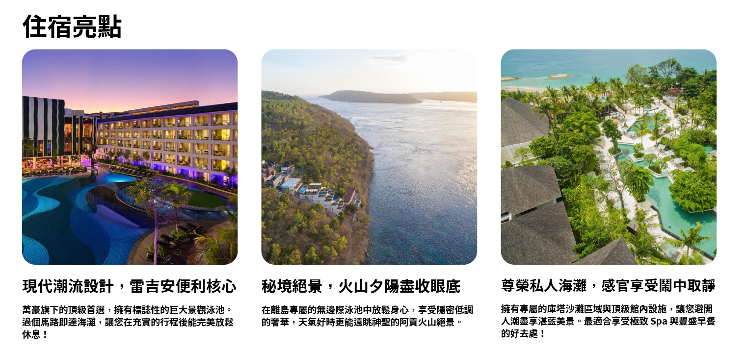 巴里島專賣店分頁04