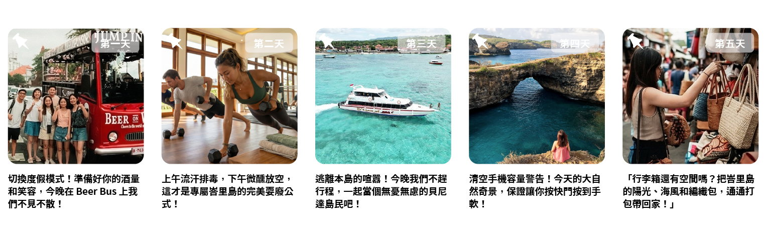 巴里島專賣店分頁02