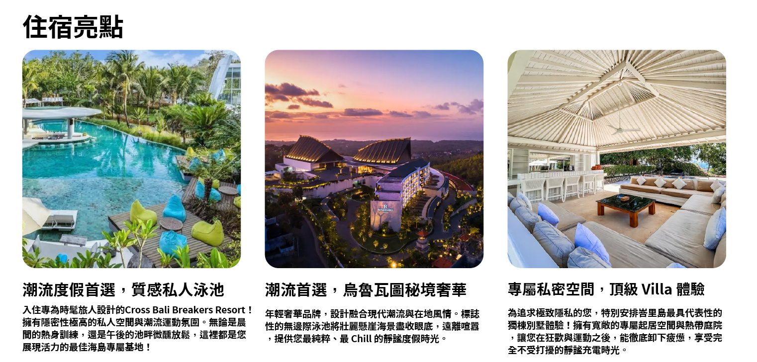 巴里島專賣店分頁04