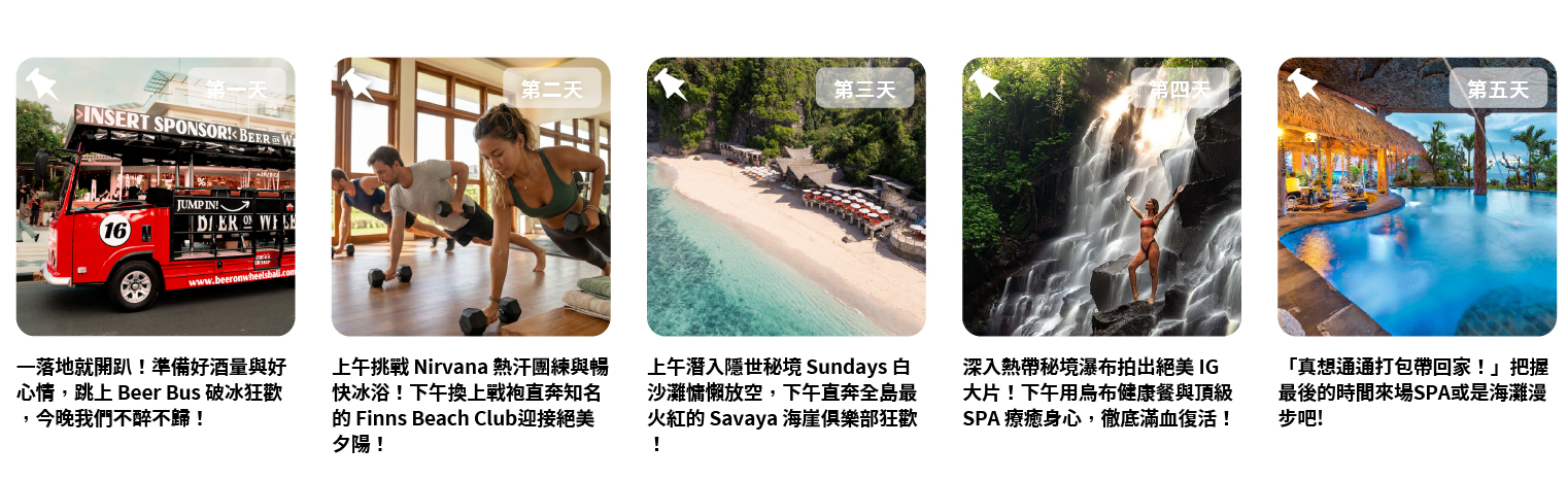 巴里島專賣店分頁02