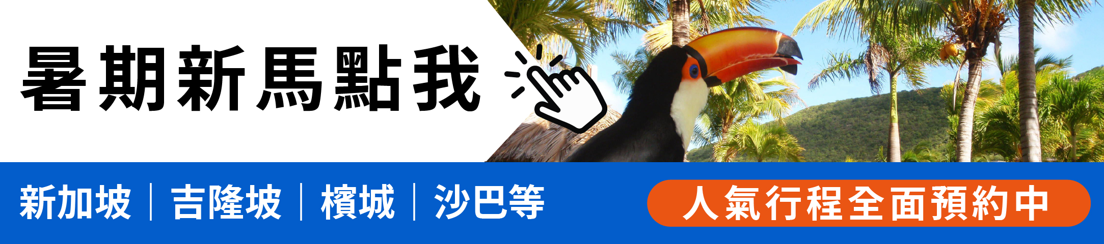 7.8月綜合版(暑期)-分頁按鈕-新馬