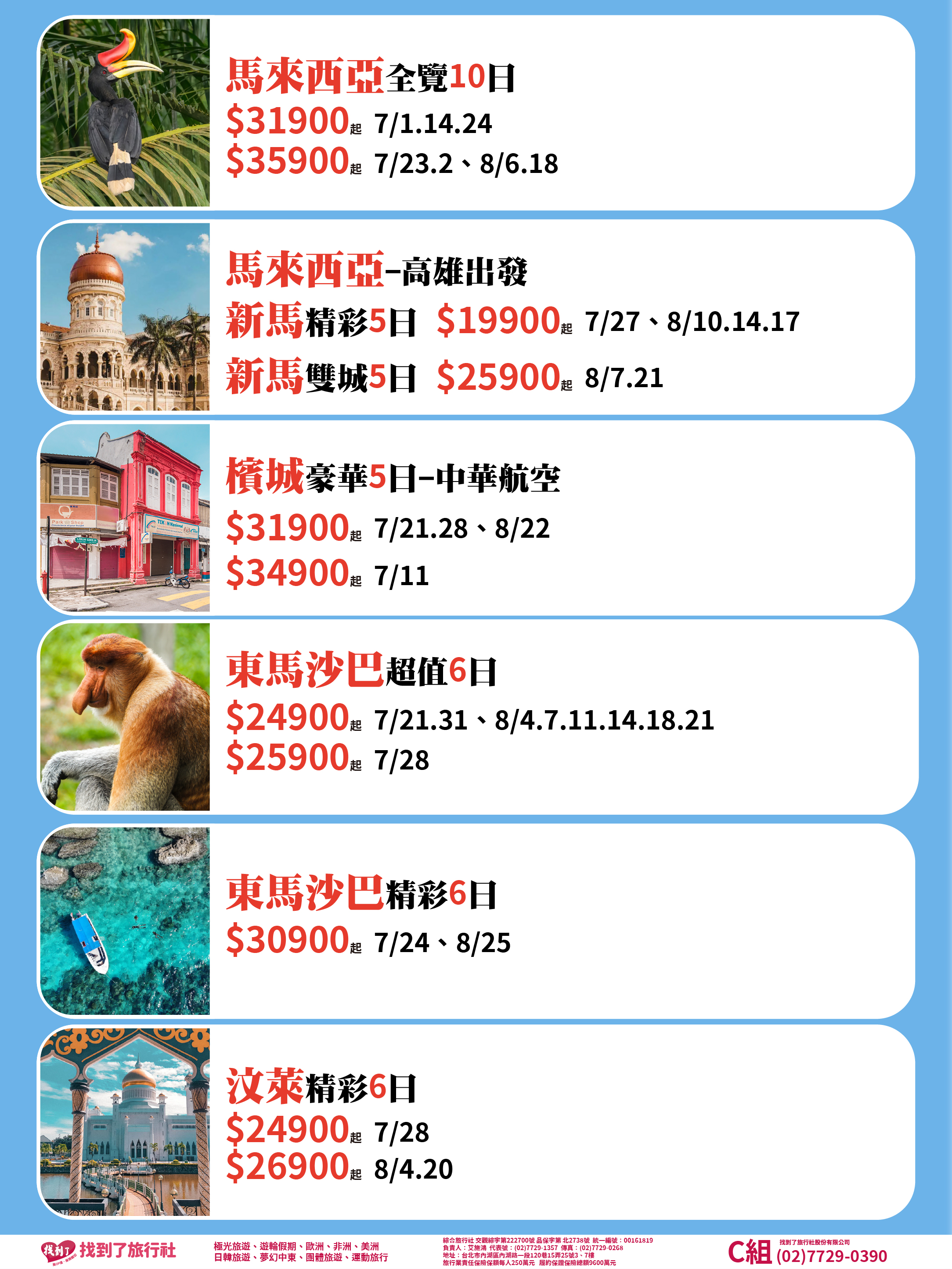 2026暑期最後綜合版-新馬2
