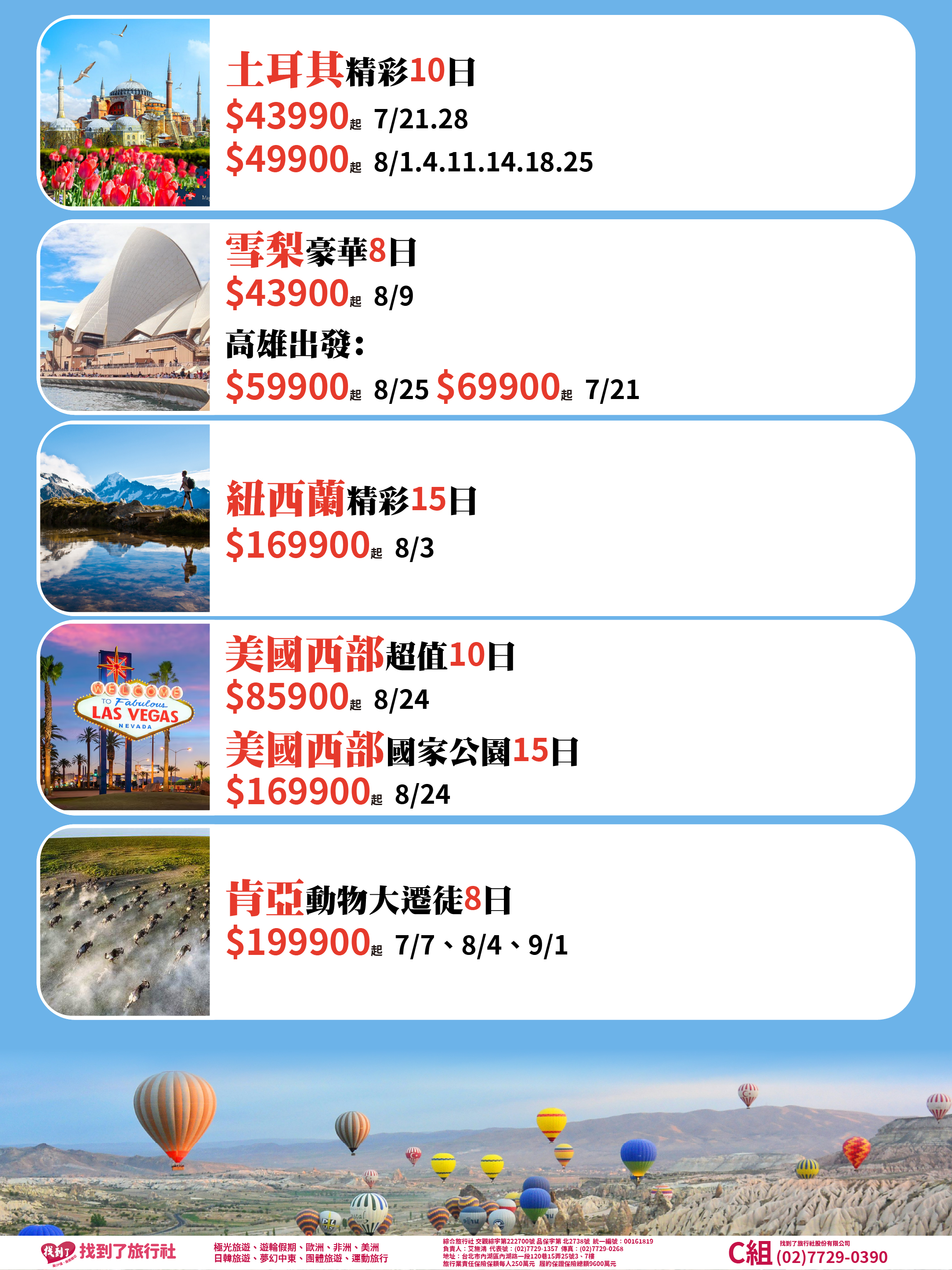 2026暑期最後綜合版-長程2
