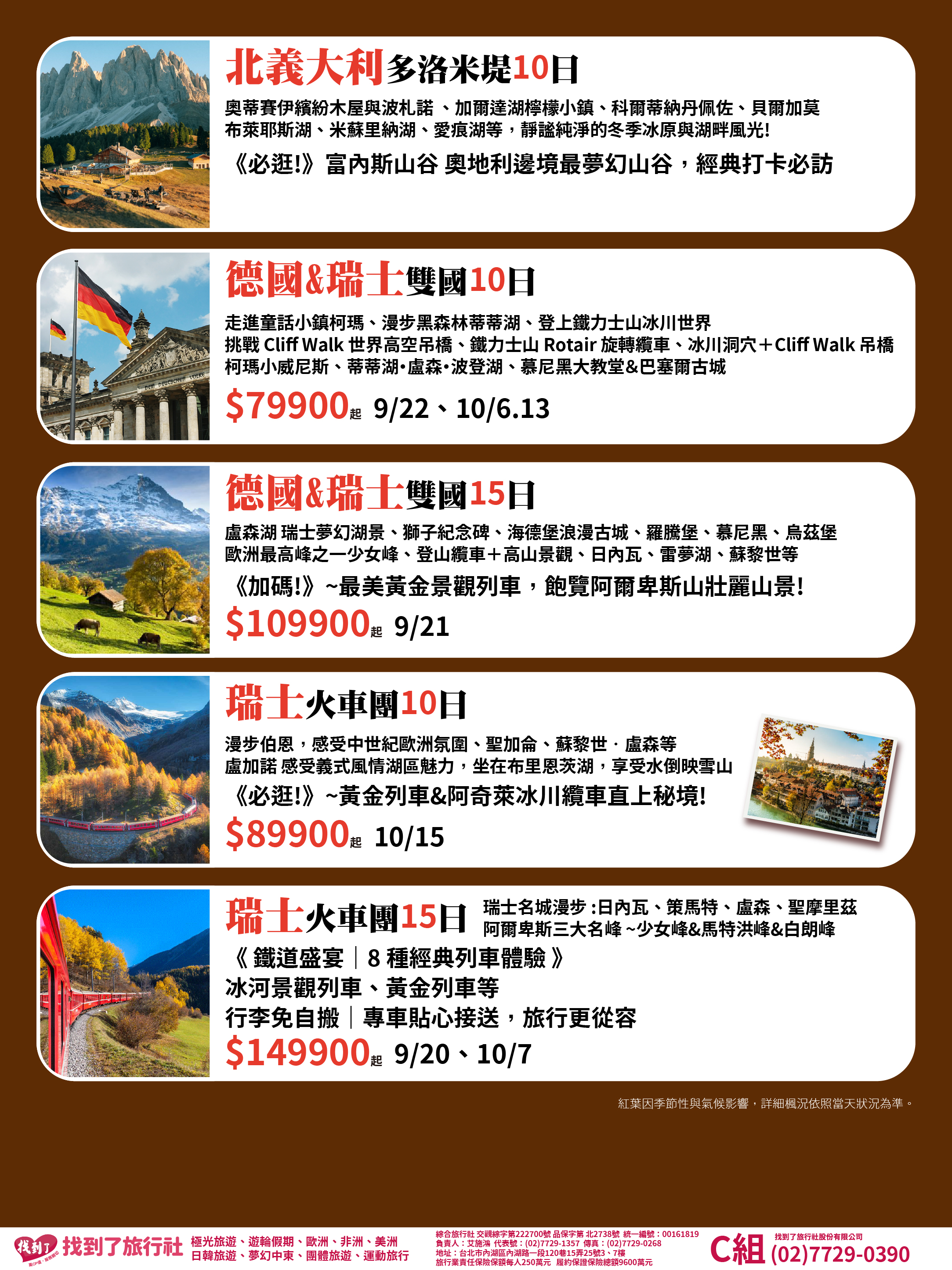 2026秋季賞楓-05