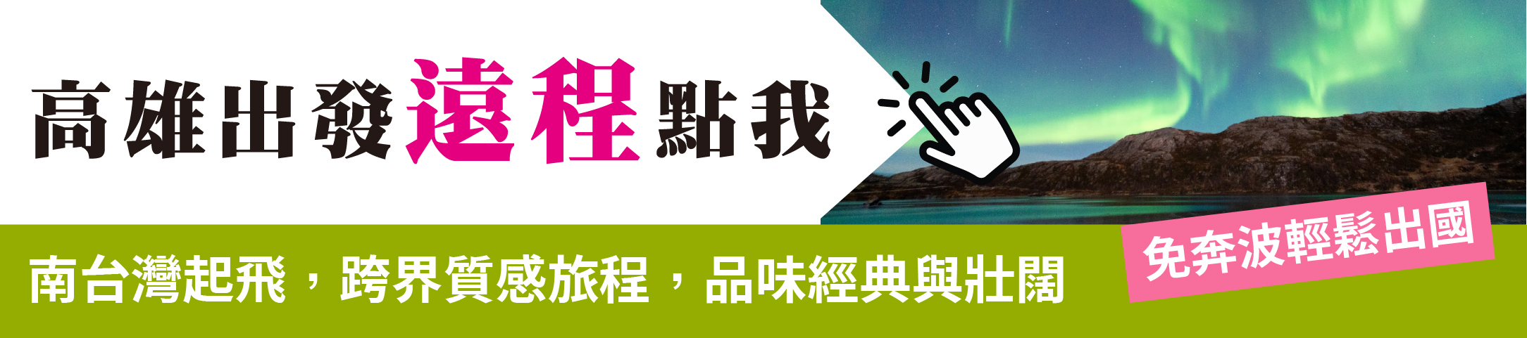 台中出發子頁面連結-29