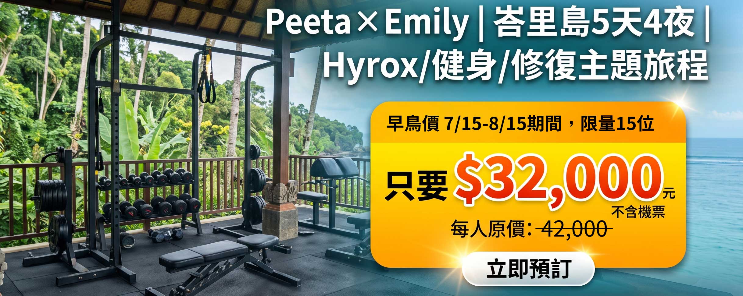 PETTA banner-價格