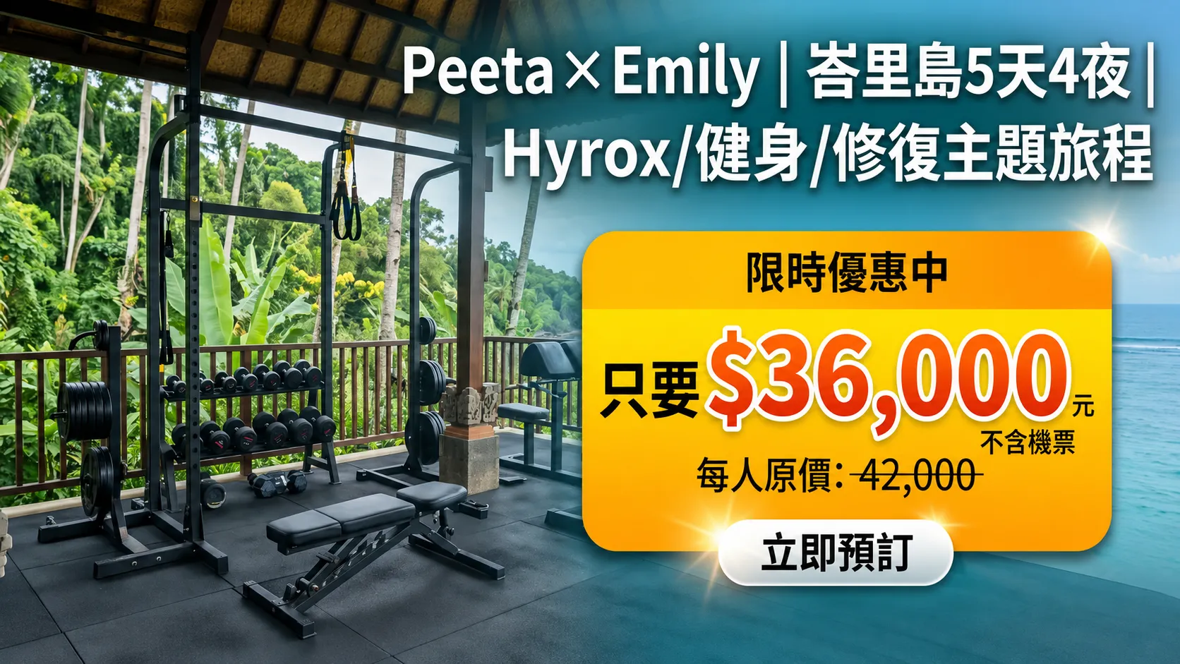 PETTA banner-價格