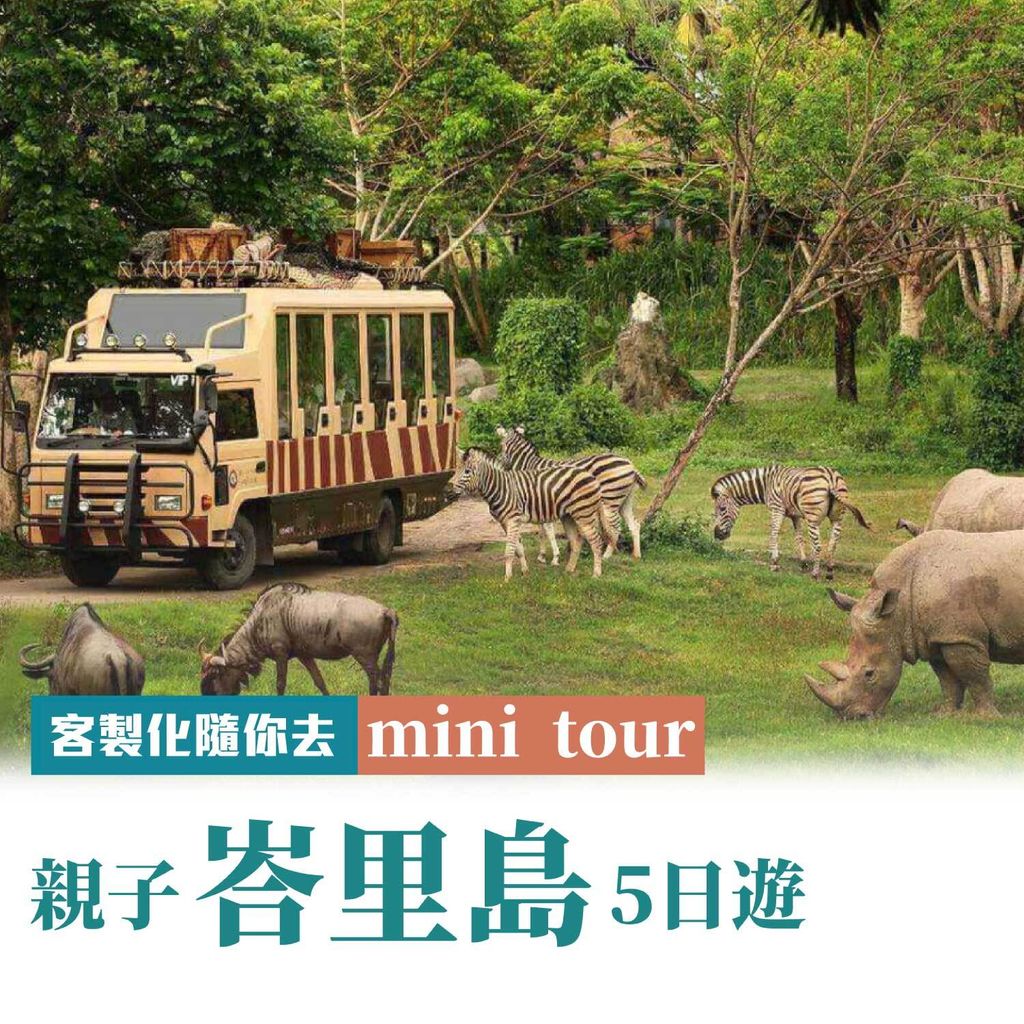 親子峇里島_商品封面