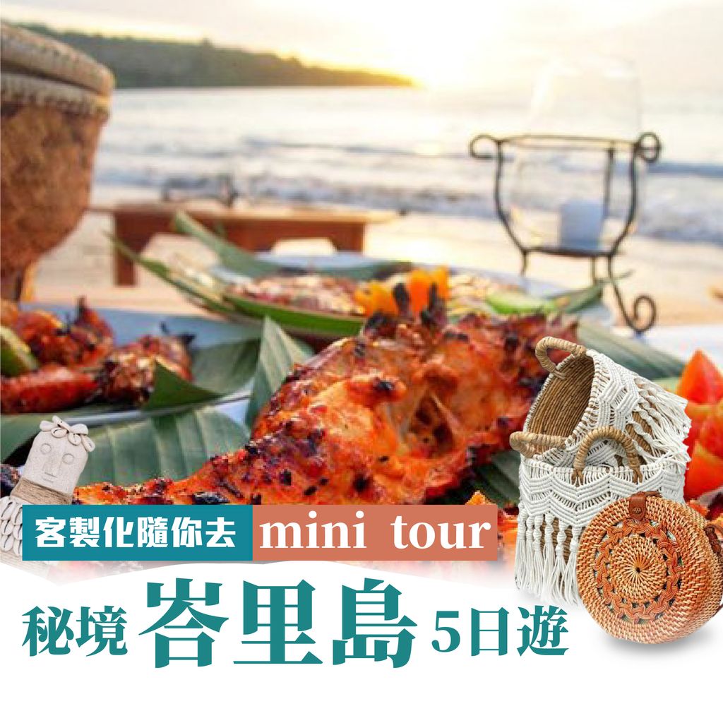 秘境峇里島_商品封面