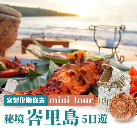 秘境峇里島_商品封面