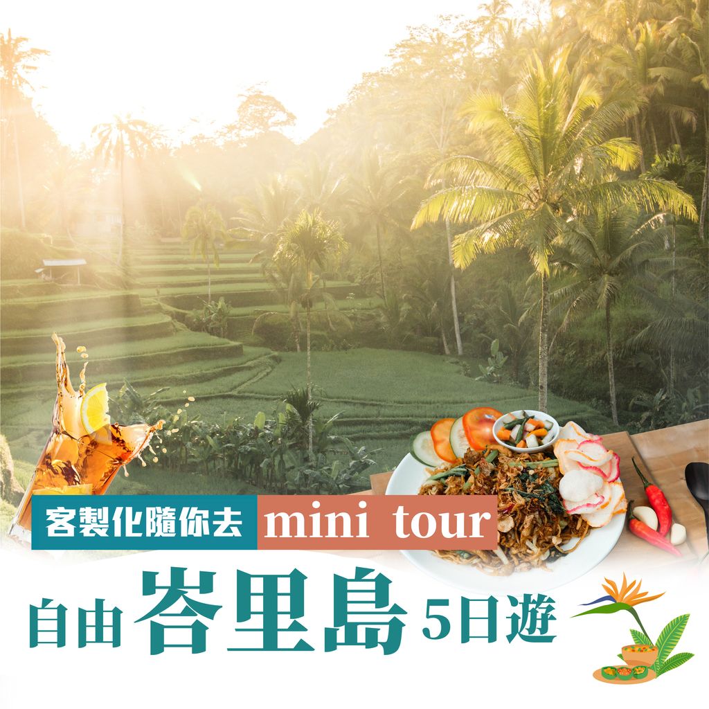 峇里島_商品封面-30