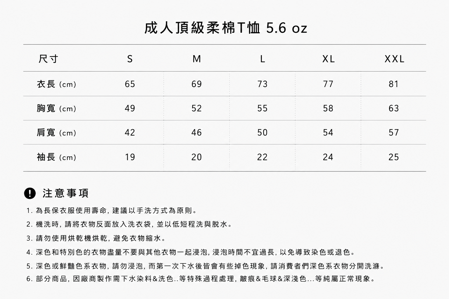 BD衣服尺寸表