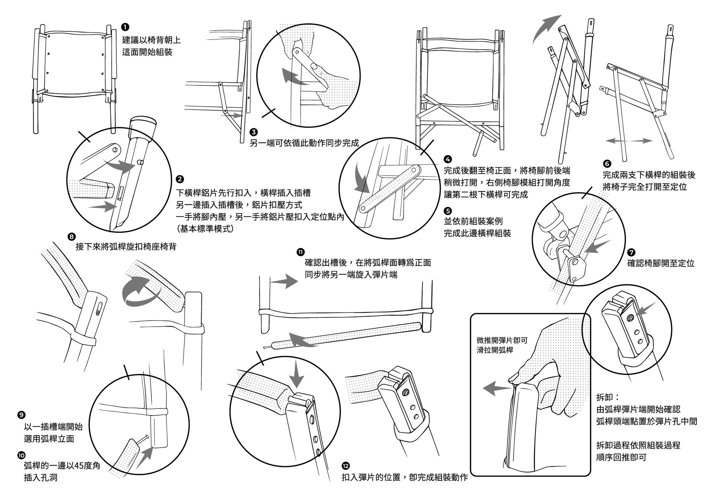 椅子組裝說明_cs6_工作區域 2