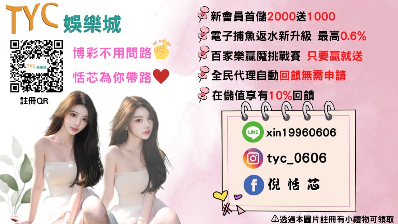 包你發娛樂城換現金攻略!巨額現金回饋!