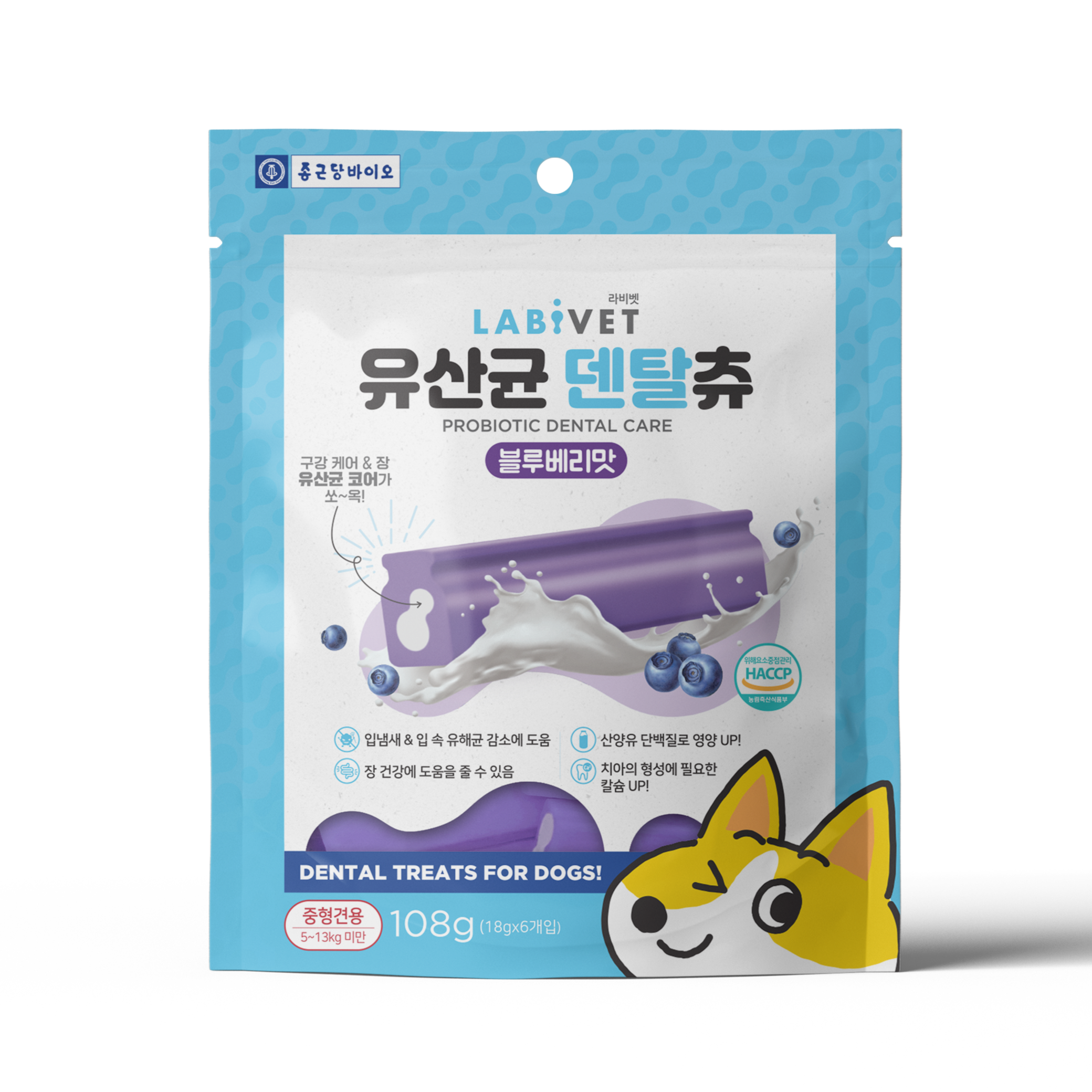 Dental chew_mokup-Blueberry-pack