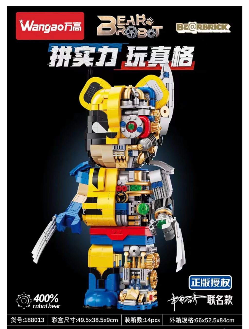 機械13