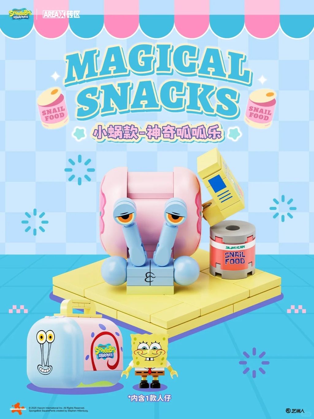 海绵宝宝美食盲盒系列😋从哪一款开始吃？_4_AREAX砖区_来自小红书网页版