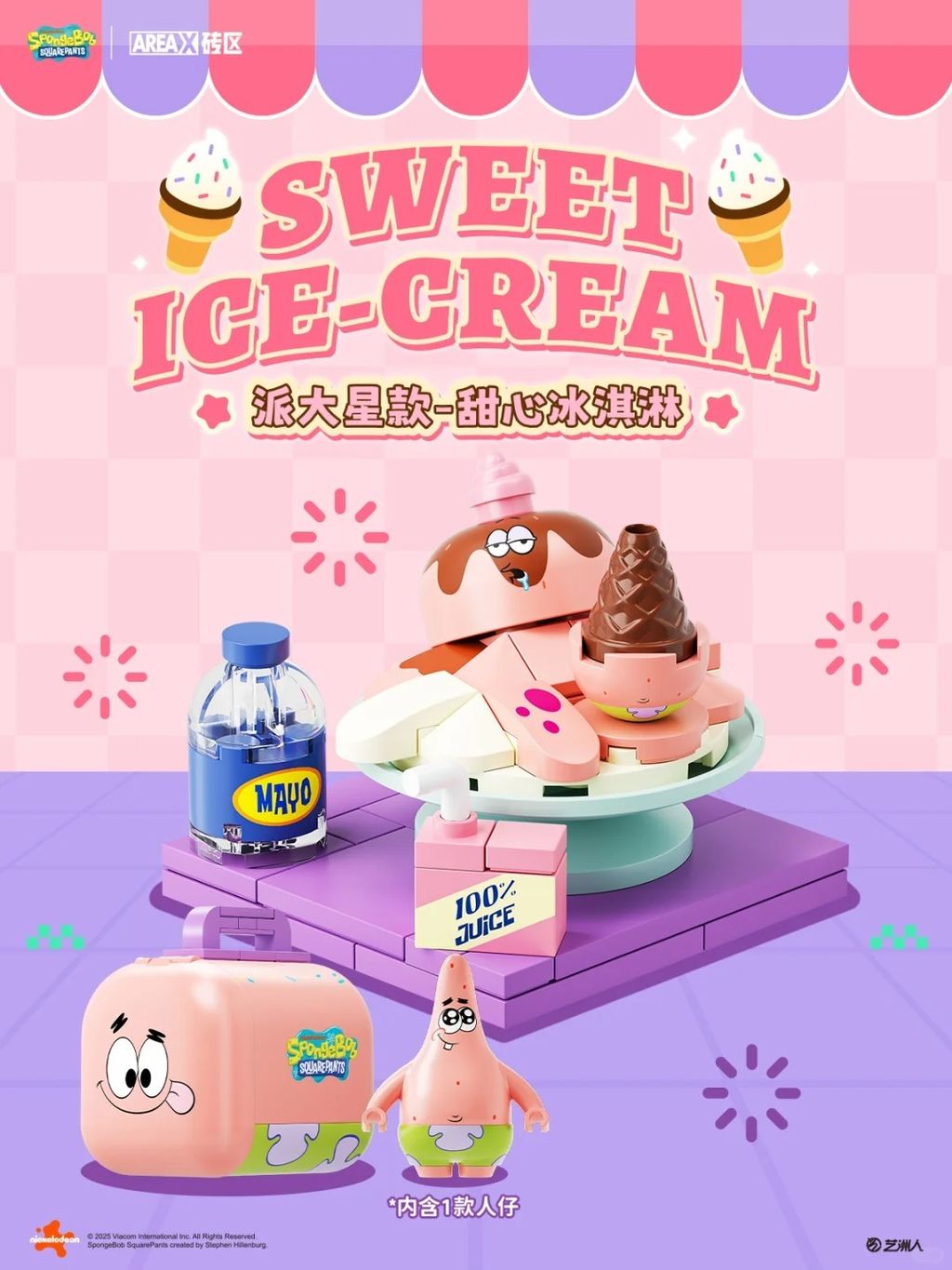 海绵宝宝美食盲盒系列😋从哪一款开始吃？_2_AREAX砖区_来自小红书网页版