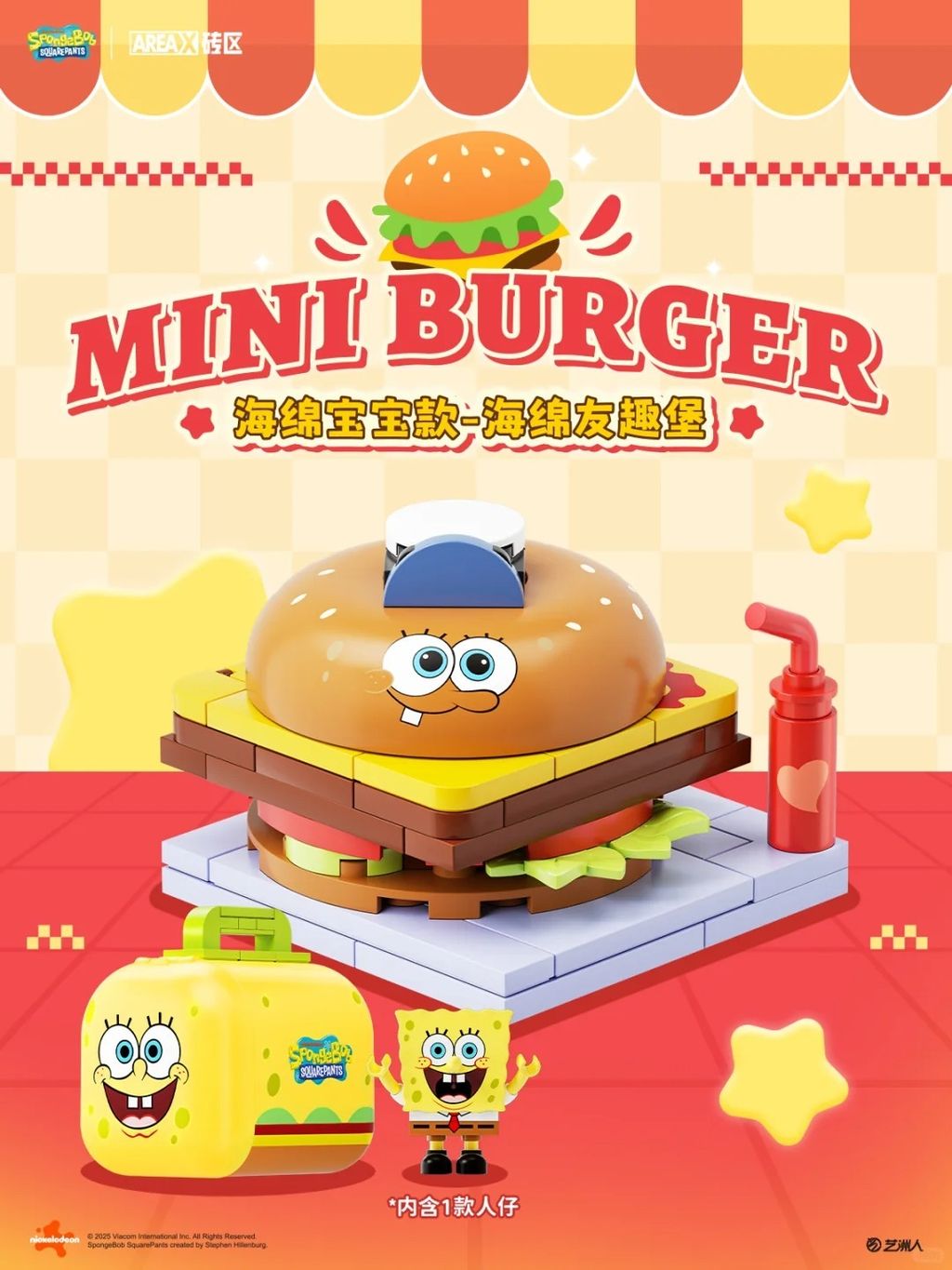 海绵宝宝美食盲盒系列😋从哪一款开始吃？_1_AREAX砖区_来自小红书网页版