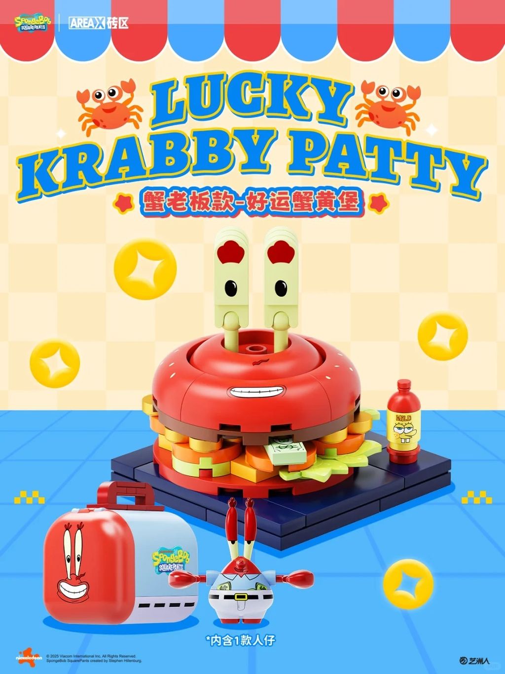 海绵宝宝美食盲盒系列😋从哪一款开始吃？_5_AREAX砖区_来自小红书网页版