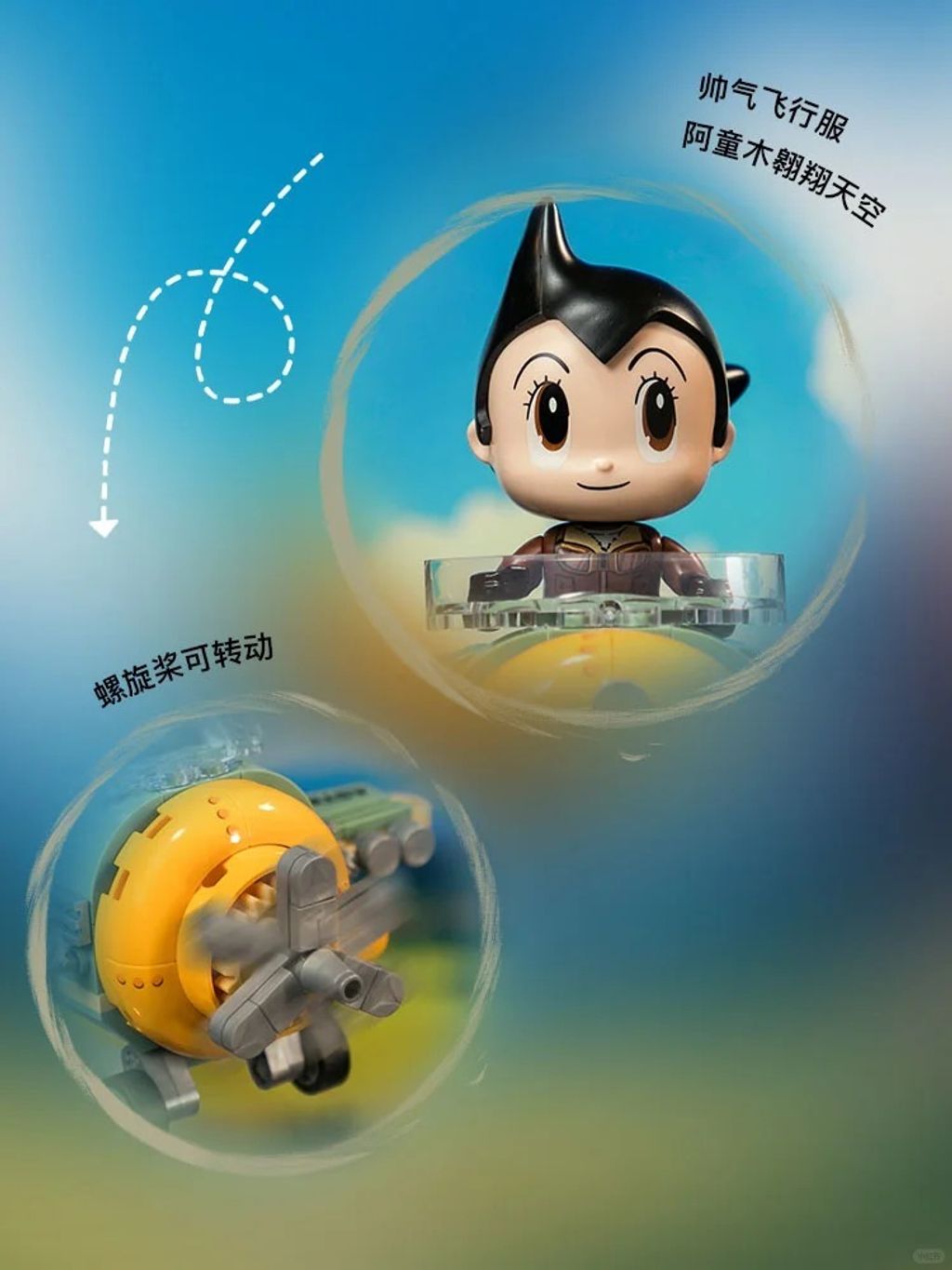 新品上线丨阿童木带你探索世界！_5_拼奇积木_来自小红书网页版