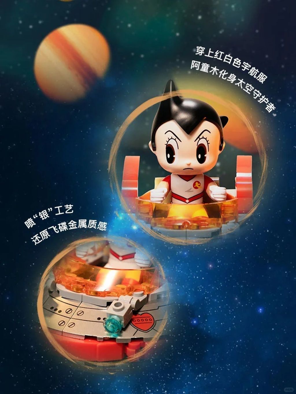 新品上线丨阿童木带你探索世界！_3_拼奇积木_来自小红书网页版