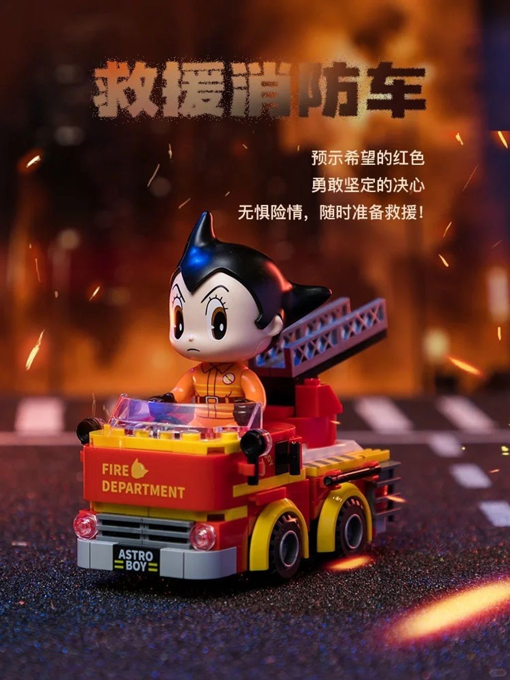 新品上线丨阿童木带你探索世界！_6_拼奇积木_来自小红书网页版