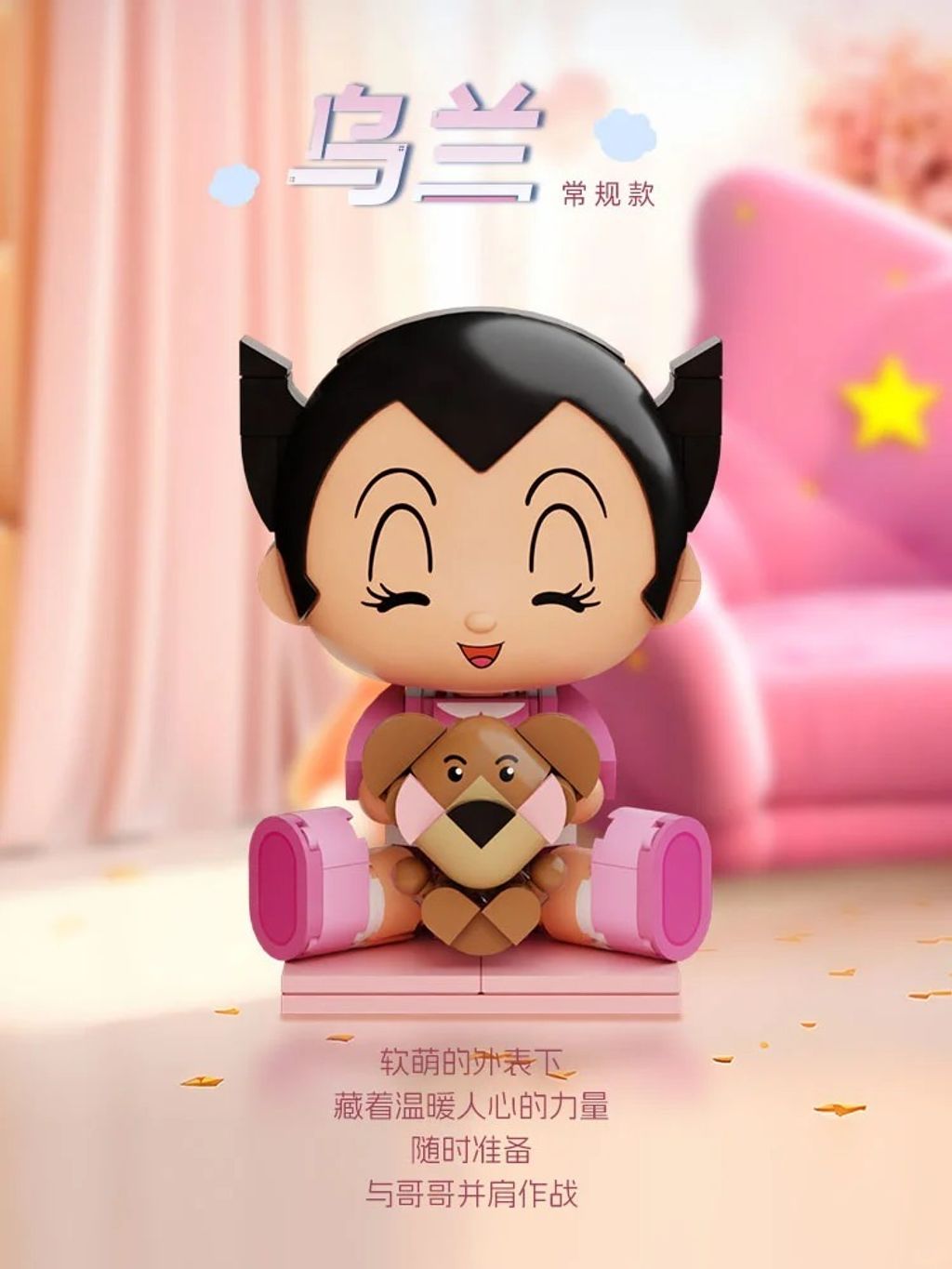 时空奇遇 丨阿童木全新冒险启动_8_拼奇积木_来自小红书网页版