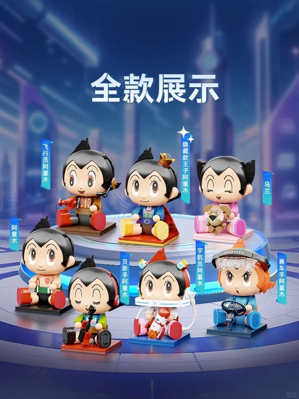 时空奇遇 丨阿童木全新冒险启动_2_拼奇积木_来自小红书网页版