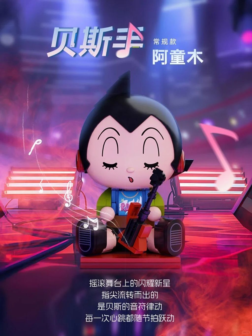 时空奇遇 丨阿童木全新冒险启动_5_拼奇积木_来自小红书网页版