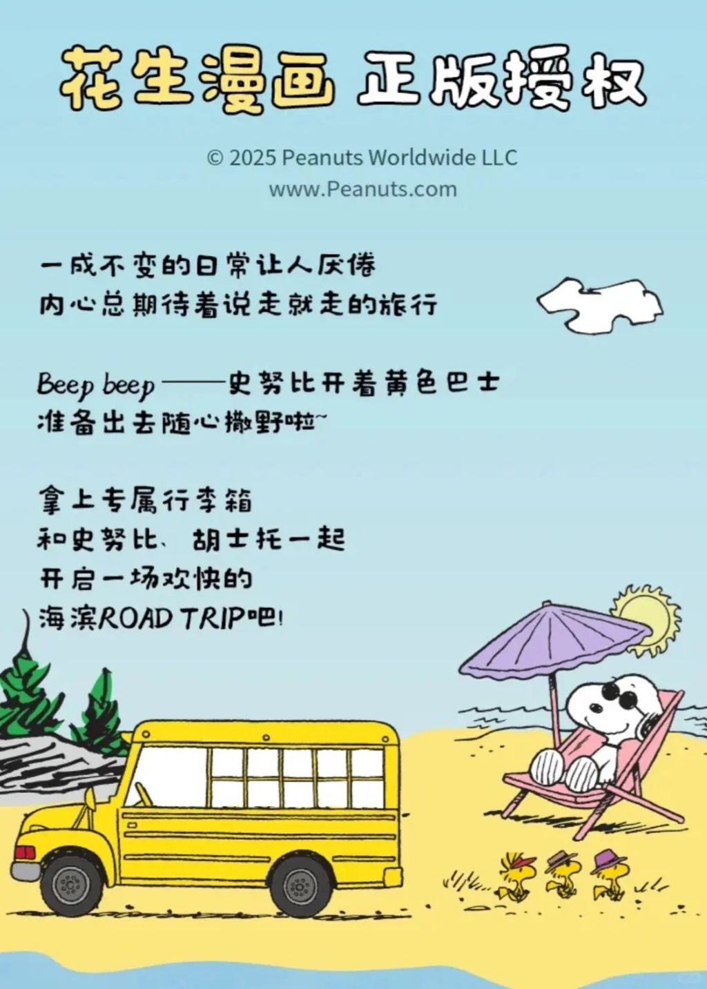 拼奇积木 史努比 夏日旅行行李箱_2_钱都花在玩具里了_来自小红书网页版