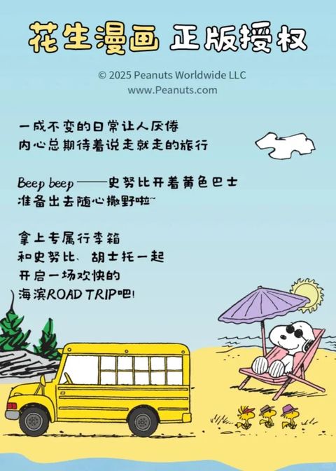 拼奇积木 史努比 夏日旅行行李箱_2_钱都花在玩具里了_来自小红书网页版