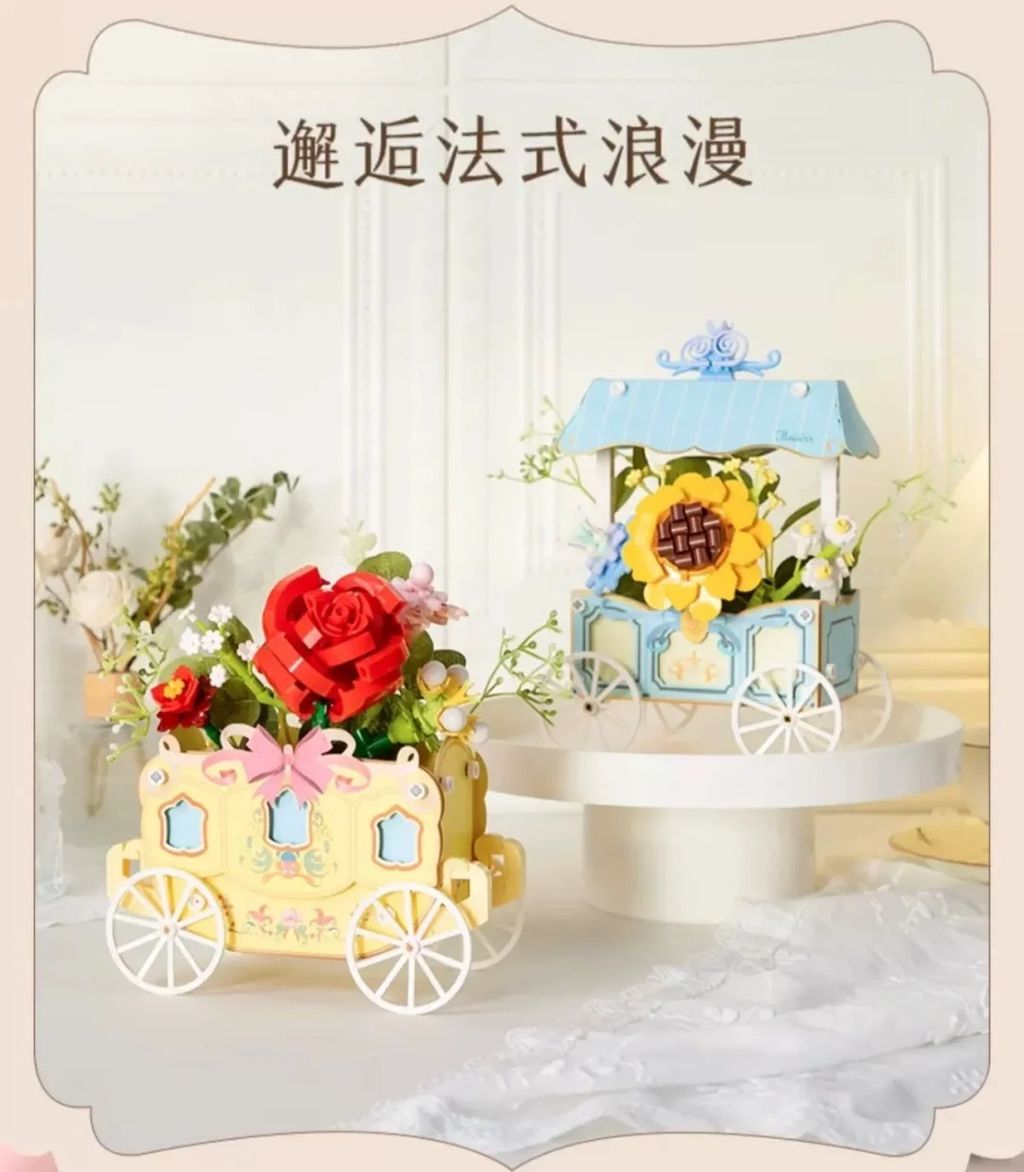 拼奇积木 法式花车_公主花车_3_钱都花在玩具里了_来自小红书网页版